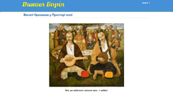 Desktop Screenshot of boria.sd.org.ua